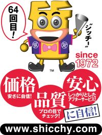 平成24年6月　質流れバーゲン開催情報